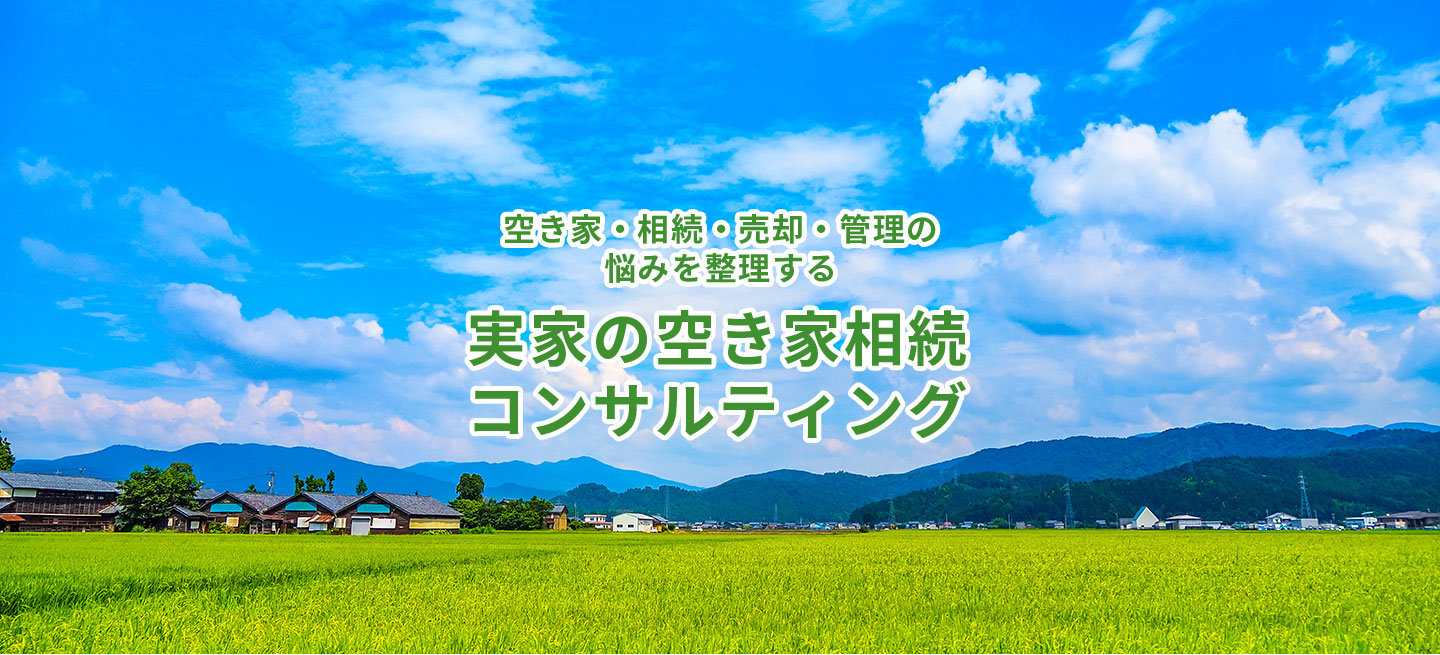 一人暮らし応援サービス
