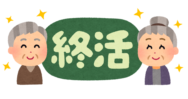 ２次相続で気を付けること