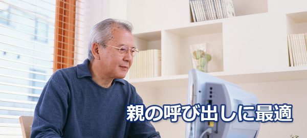 一人暮らし住替サービス