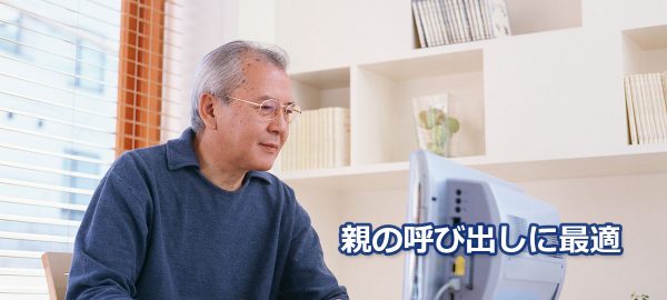 一人暮らし住替サービス