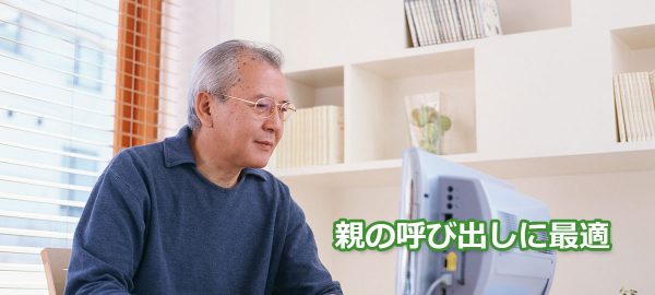 一人暮らし住替サービス