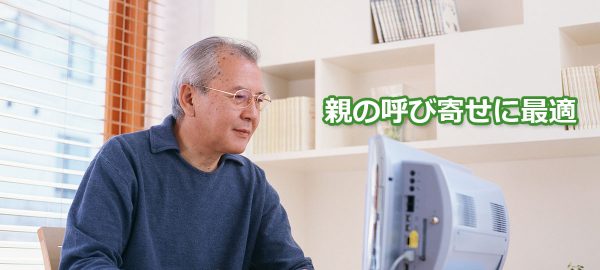 一人暮らし住替サービス